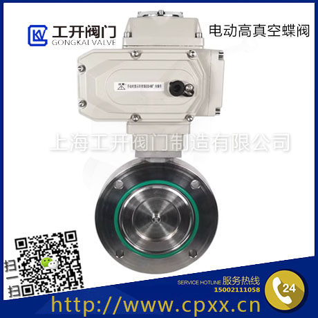 電動高真空蝶閥-GID真空電動蝶閥-電動負壓蝶閥